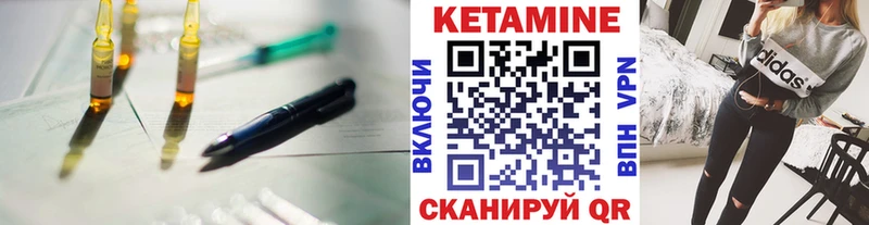 КЕТАМИН VHQ  Купить где  Петухово 