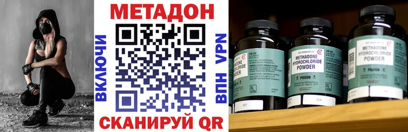 Купить закладки  Петухово  МЕТАДОН methadone 